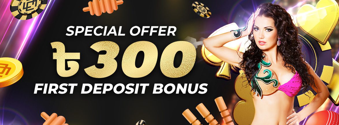 Special 300 BDT First Deposit Bonus